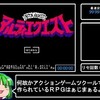 Switch版「ツクールシリーズ　アルティエクエスト」
