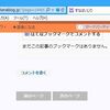 はてなブログの記事一覧に「前のページ」に戻るボタンを付ける