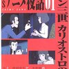 『マンガ夜話』と『アニメ夜話』に視聴者層の世代の違いは感じていた