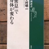 オススメ本