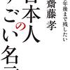 【特選名言集⑥】すべての解決のヒントは名言の中にきっと見つかる。