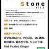 cornerstone（拠り所）ライブ①終始アットホーム。リョカッキ「アメダマ」の音源も配布、販売を