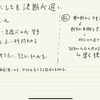 選択肢が多すぎて一向に事態が進展しない問題