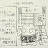 岩手思い出語り〜「若い力」と大通り〜
