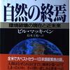 アマチュア天文家から世界的な太陽観測者となった小山ひさ子は日本版『Hidden Figures』なのか？