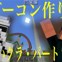 マイクラ ナニワ区民まつりオンライン on祭 に参加したら まさかの結果に 自分らしいマイクラ生活 だいクラ マイクラ ナニワ区民まつりオンライン on祭 に参加したら まさかの結果に 自分らしいマイクラ生活 だいクラ