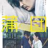 01月07日、永岡佑(2025)