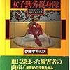 ☲２３〕─１─軍国日本は、朝鮮半島の治安維持を朝鮮人に委ねるべく武器を与えた。尹東柱。昭和１８年～No.73　＠　