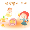 第１回：童話『マッチ売りの少女』で韓国語のお勉強！！！