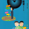 「概念学習（Concept Learning）」は本当に ” ムダ ” なのか？