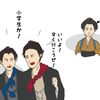 イラスト感想文　NHK大河ドラマ  西郷どん　第13回「変わらない友」