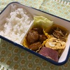 今日の弁当（238）