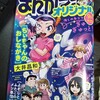 まんがライフオリジナル 9月号