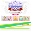 LOH短距離5日目