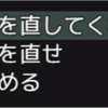 エロRPG「落ちぶれ勇者の大逆襲」開発日記７　～意図的に作る詰み～