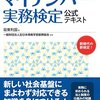 【セミナー】やる気に関係なく自然と勉強ができる 短期合格らくらく勉強法セミナー