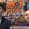 【M-1 2024】シシガシラ"光る頭"伝説誕生！敗者復活戦で起きた奇跡の瞬間