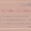 Nコン2017『いまだよ』解説：「もっと」の「と」は毎回違う発音だよ「もっと強いもっと怒る」