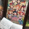 【映画レビュー】ラブライブ！サンシャイン!!The School Idol Movie Over the Rainbow