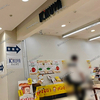 【 イオンモール倉敷 】『 喜久屋書店 倉敷店 』リニューアル改装中！「パンどろぼう」POPUPは営業中！