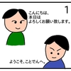 北神急行Twitter担当さんと「ことでん」行ってきました【４コマ漫画】