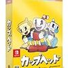 Cuphead(カップヘッド) -Switch 【特典】レトロスタイルシールセット、DLコード(「The Delicious Last Course」オリジナルサウンドトラック)、豪華リバーシブルジャケット 同梱