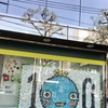 阪神西宮｜三井住友銀行西宮支店の「ストリートギャラリー」に飾られている大きなみやたん