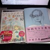 『メルマ旬報５０号』