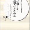 スマナサーラ長老　「なぜ悟りを目指すべきなのか」