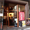 麺飯食堂 なかじま / 東京都渋谷区渋谷3-18-7 ナルセビル 1F