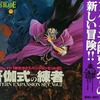 ワースブレイド 東方エクスパンションセット2 吾伽式の練者を持っている人に  大至急読んで欲しい記事