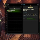 Mhw 激運チケットの入手方法や使い方 効果について モンハンワールド 気になる事や好きなこと