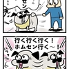 【犬漫画】ホームセンターも大好きな犬