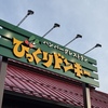 作業性の。。。向上に？！？（笑）