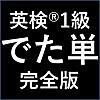 9/5（水） 学習記録 パス単＋αの必要性