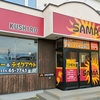 釧路市　Curry&Cafe SAMA釧路店