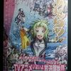 天野こずえ「あまんちゅ！」第１０巻