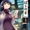 2022年6月のKindle衝動買い日記