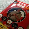 テキサス親父演説集
