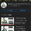 【㊗️】YouTubeチャンネル登録者数110人越え！