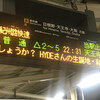 ラルクの日なのでhydeさん聖地巡りをまとめてみました～なんて素敵な和歌山なんでしょう総集編～