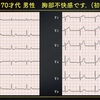 ECG-226：70才代 男性。どうしようもない労作時の胸部不快感で、内科外来受診です。