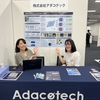 MIRU2024参加レポート ～アダコテックの技術と外観検査のインターンを紹介しました～