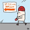 2066 またまた、いつもの通院へ