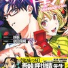  【漫画】マリッジトキシン 1巻 感想 婚活 × 殺し屋？ 超王道の婚活バトル漫画が始まる！