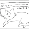 猫の見る夢はどんな夢？