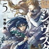 辺獄のシュヴェスタ　評価A-　ひたすらに心が痛む残酷で美しい物語