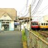 滝宮駅で出会った京急ラッピング車両と琴平線車両