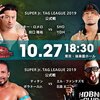 10.27　新日本プロレス　Road to POWER STRUGGLE　後楽園　ツイート解析