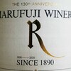 マグナムボトルのルバイヤート